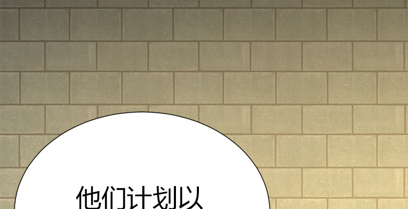 🍚侠客行 第五十话 长乐帮的谋算 第41页