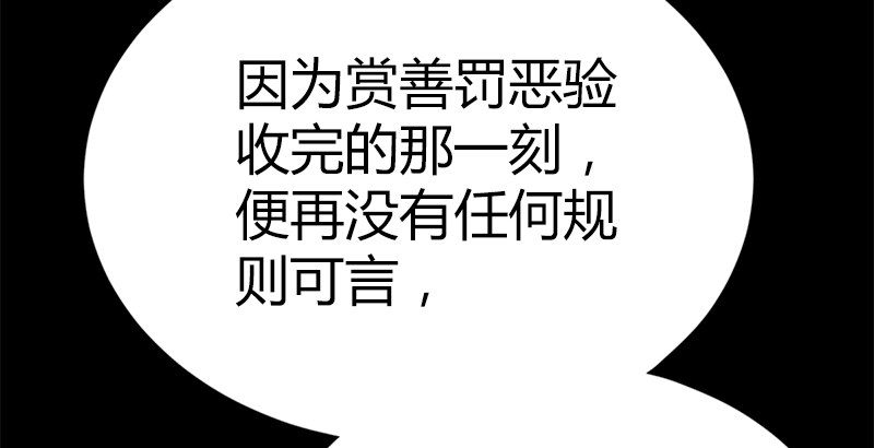 🍚侠客行 第五十话 长乐帮的谋算 第49页