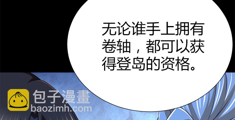 🍚侠客行 第五十话 长乐帮的谋算 第50页