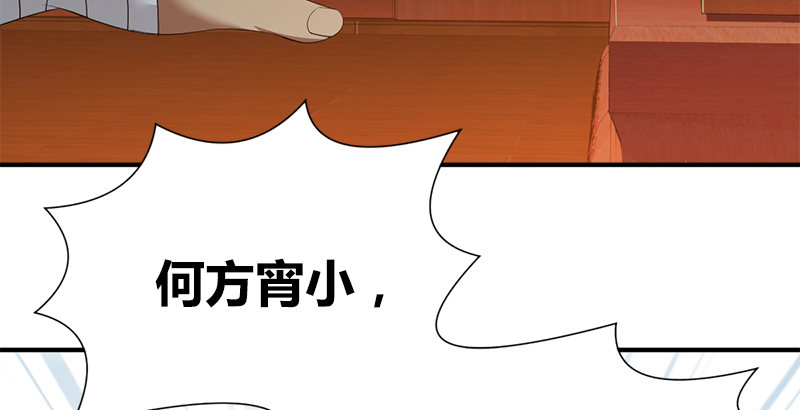 🍚侠客行 第五十二话 明抢 第21页