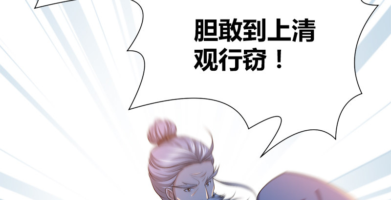 🍚侠客行 第五十二话 明抢 第22页
