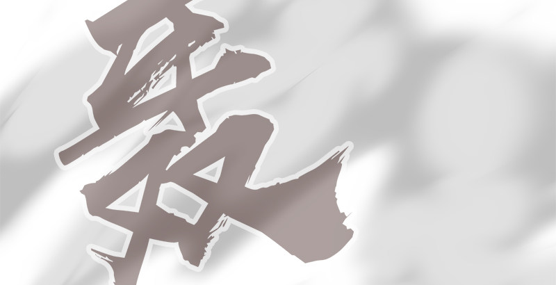 🍚侠客行 第五十二话 明抢 第37页