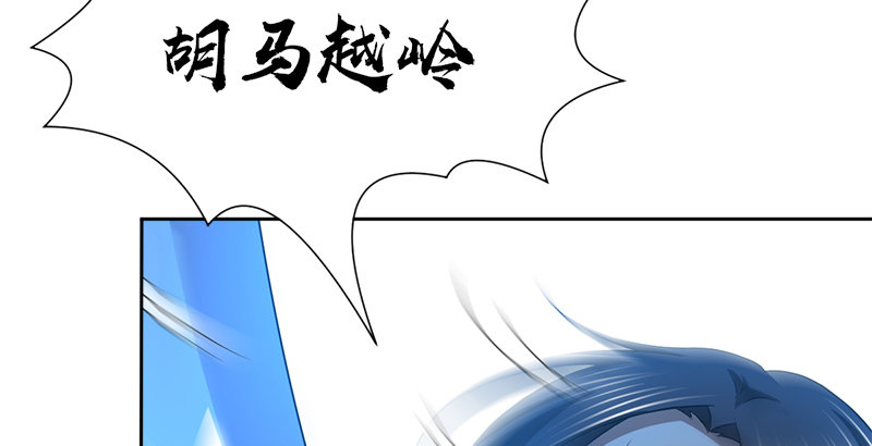 🍚侠客行 第五十二话 明抢 第50页