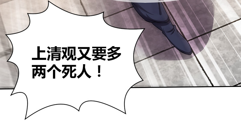🍚侠客行 第五十四话 败阵 第11页
