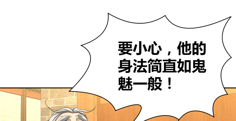 🍚侠客行 第五十四话 败阵 第12页