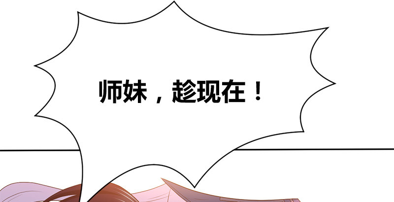 🍚侠客行 第五十四话 败阵 第19页