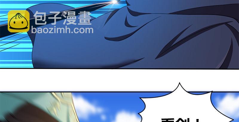 🍚侠客行 第五十四话 败阵 第24页
