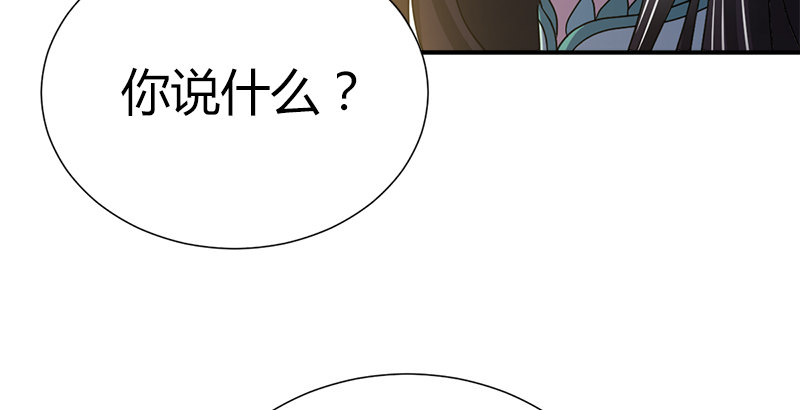 🍚侠客行 第五十四话 败阵 第37页
