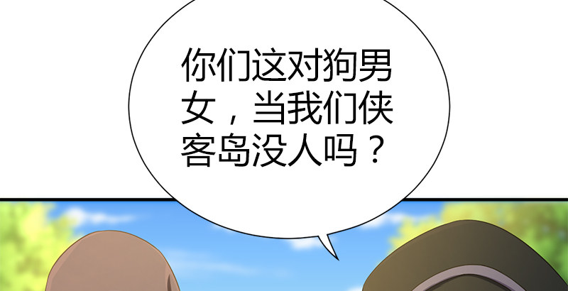 🍚侠客行 第五十四话 败阵 第38页