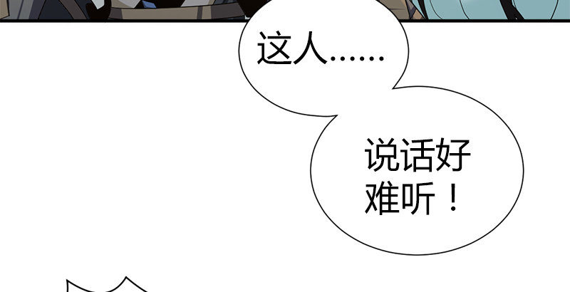 🍚侠客行 第五十四话 败阵 第42页