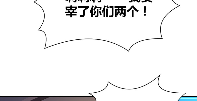 🍚侠客行 第五十四话 败阵 第46页