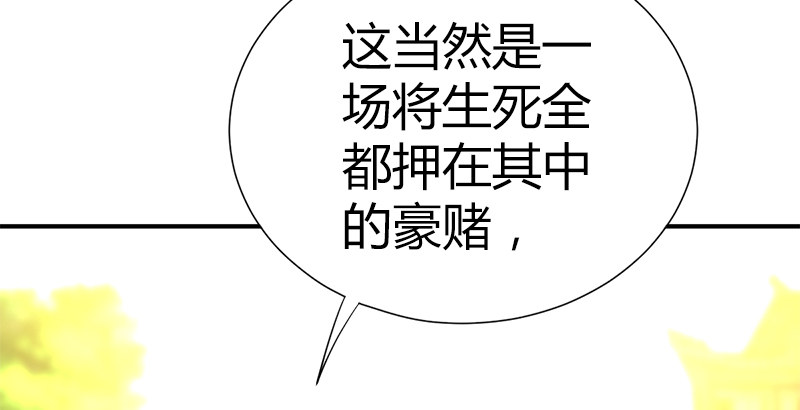 🍚侠客行 第五十六话 临阵磨枪 第10页
