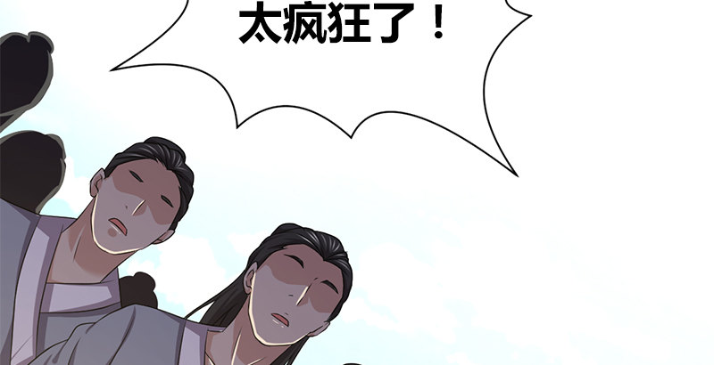 🍚侠客行 第五十六话 临阵磨枪 第15页