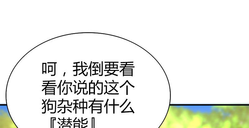 🍚侠客行 第五十六话 临阵磨枪 第18页