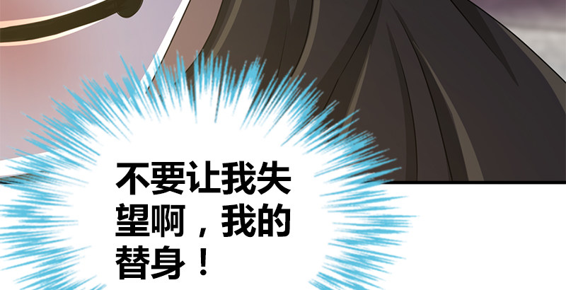 🍚侠客行 第五十六话 临阵磨枪 第26页