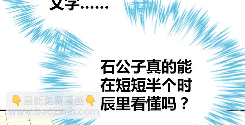 🍚侠客行 第五十六话 临阵磨枪 第35页