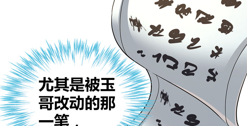 🍚侠客行 第五十六话 临阵磨枪 第42页