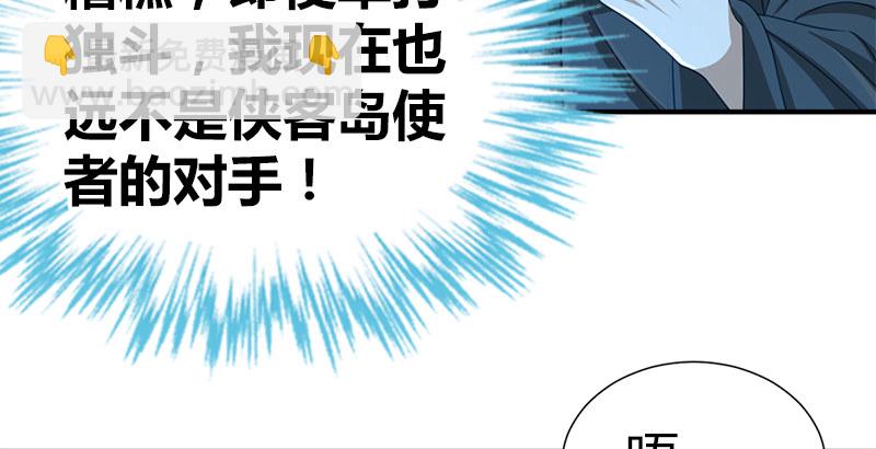 🍚侠客行 第五十六话 临阵磨枪 第49页