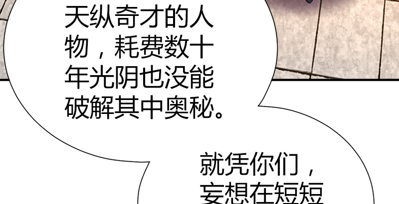 🍚侠客行 第五十六话 临阵磨枪 第5页