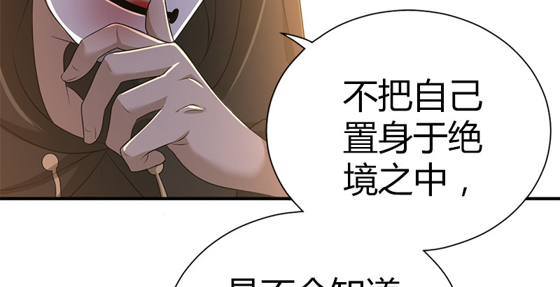 🍚侠客行 第五十六话 临阵磨枪 第8页
