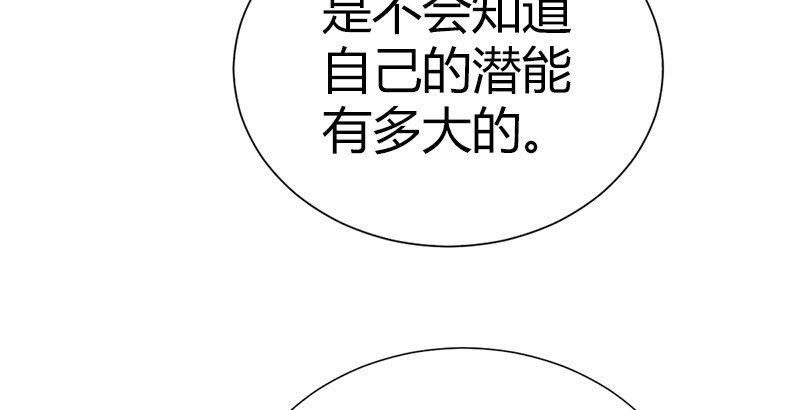 🍚侠客行 第五十六话 临阵磨枪 第9页