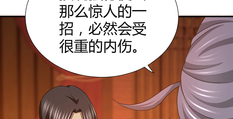 🍚侠客行 第五十八话 陈年往事 第10页