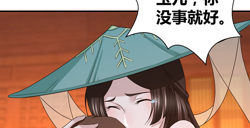 🍚侠客行 第五十八话 陈年往事 第15页