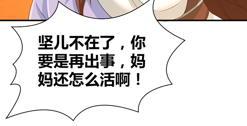 🍚侠客行 第五十八话 陈年往事 第17页