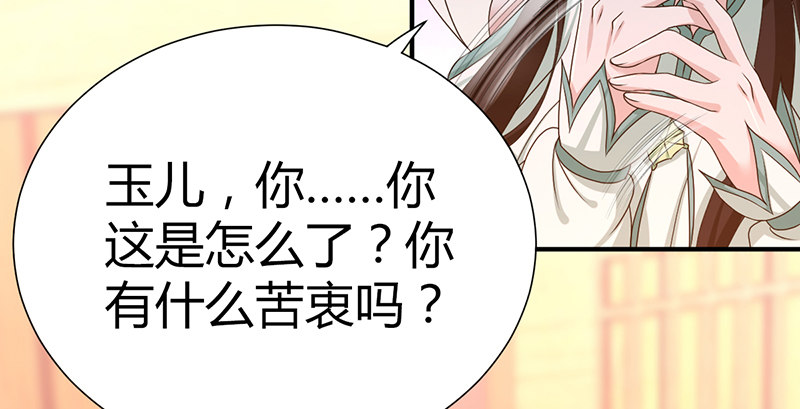 🍚侠客行 第五十八话 陈年往事 第21页