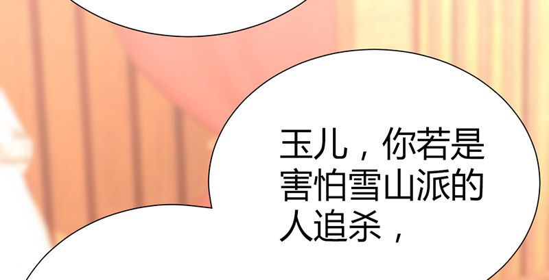 🍚侠客行 第五十八话 陈年往事 第22页