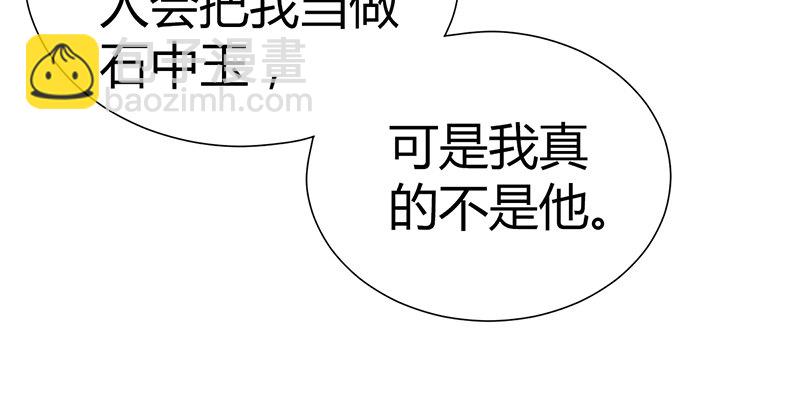🍚侠客行 第五十八话 陈年往事 第30页