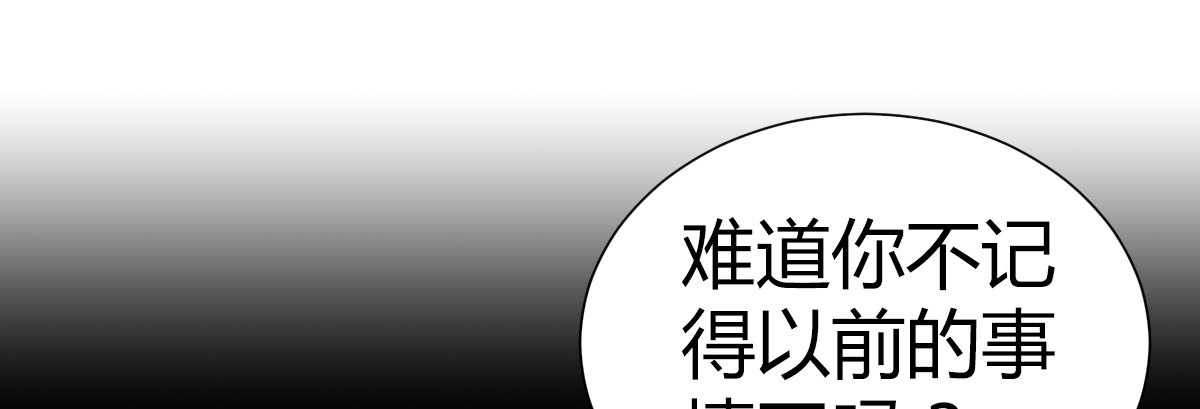 🍚侠客行 第五十八话 陈年往事 第31页