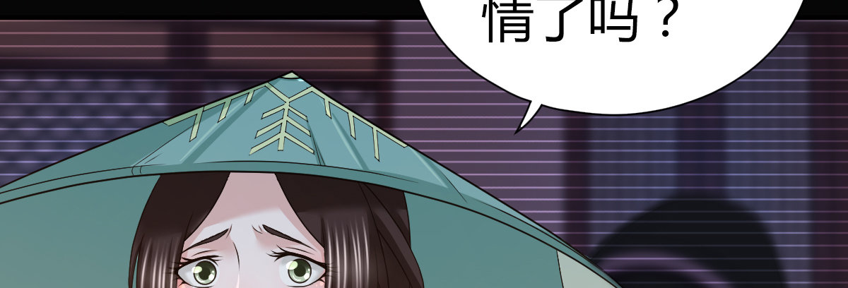 🍚侠客行 第五十八话 陈年往事 第32页