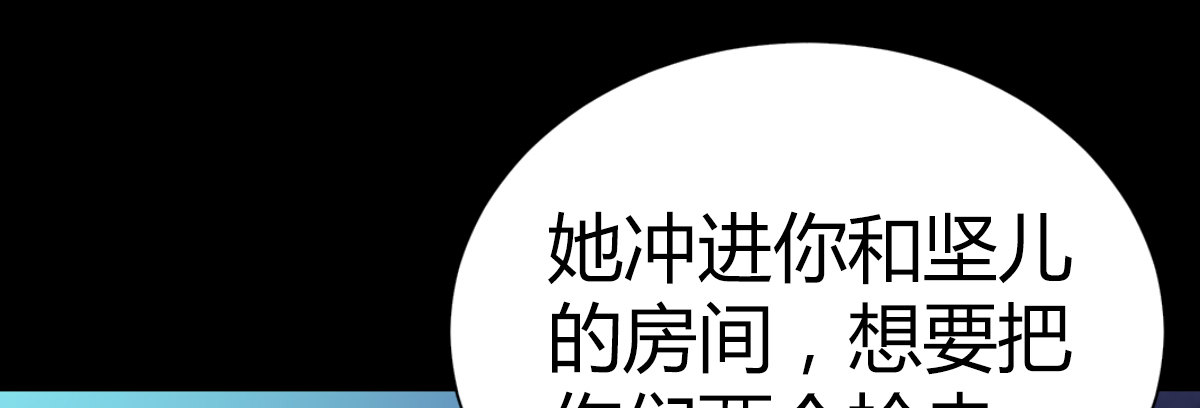 🍚侠客行 第五十八话 陈年往事 第37页
