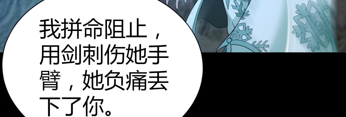 🍚侠客行 第五十八话 陈年往事 第43页
