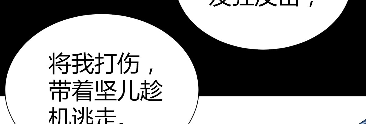 🍚侠客行 第五十八话 陈年往事 第45页