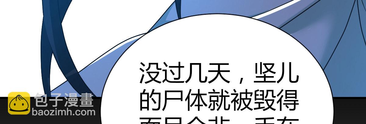 🍚侠客行 第五十八话 陈年往事 第50页