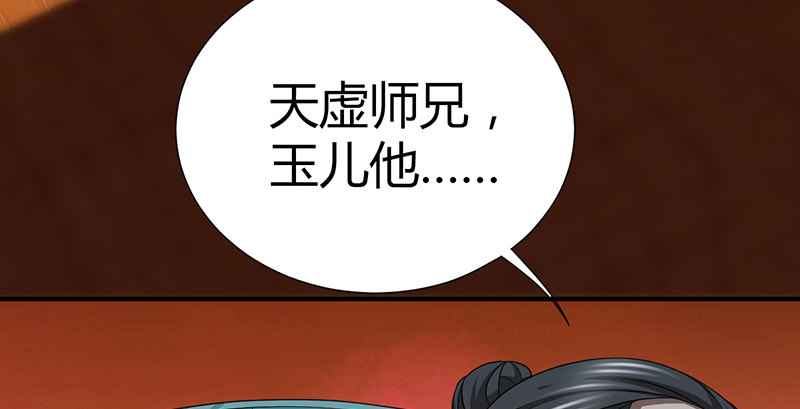 🍚侠客行 第五十八话 陈年往事 第6页