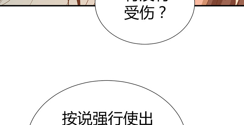 🍚侠客行 第五十八话 陈年往事 第9页