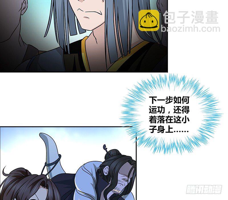🍚侠客行 第七话 生命的消逝 第19页