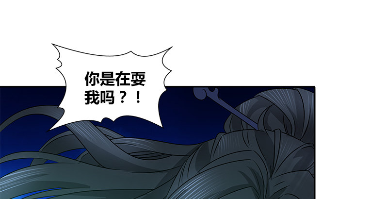 🍚侠客行 第七话 生命的消逝 第2页