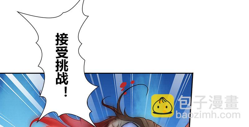 🍚侠客行 第七话 生命的消逝 第23页