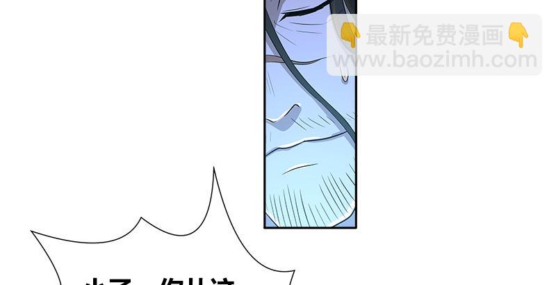 🍚侠客行 第七话 生命的消逝 第48页