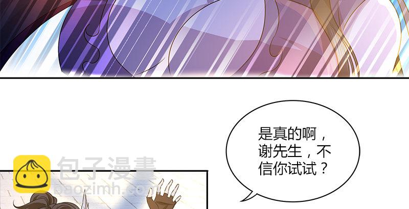 🍚侠客行 第七话 生命的消逝 第8页