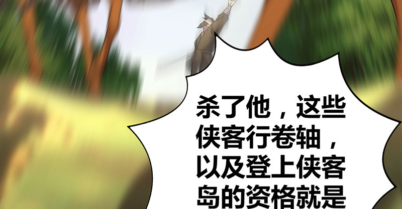 🍚侠客行 第六十话 四面受敌 第14页