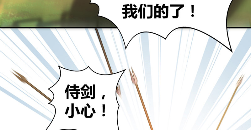 🍚侠客行 第六十话 四面受敌 第15页