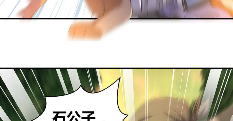 🍚侠客行 第六十话 四面受敌 第18页