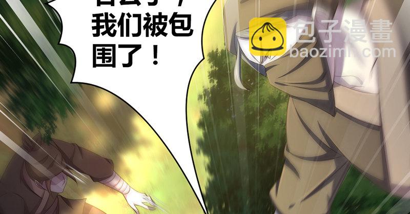 🍚侠客行 第六十话 四面受敌 第19页