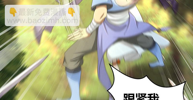 🍚侠客行 第六十话 四面受敌 第21页