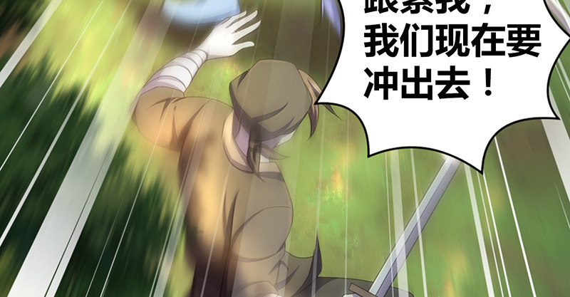 🍚侠客行 第六十话 四面受敌 第22页